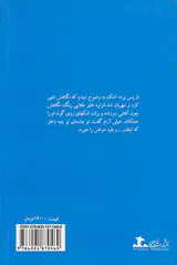 بخت زمستان